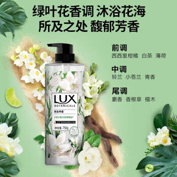力士（LUX）沐浴露750g 植萃精油香氛沐浴露 小苍兰 嫩滑 持久留香 /个人护理 /身体护理 /沐浴露 商品图1
