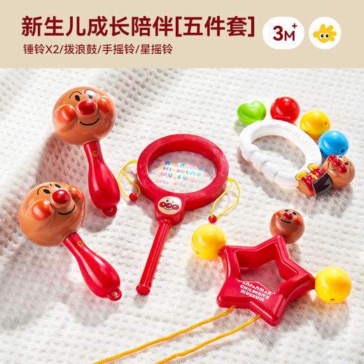 【婴儿手摇铃TOP，成长陪伴套装！】面包超人手摇铃沙锤 婴儿安抚新生礼物 宝宝0-1岁消耗体力 婴幼非玩具-QQ 商品图4