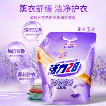 活力28薰衣草洗衣液6斤/袋 持久留香机洗手洗去污清洁不含磷环保装 /家庭清洁/纸品 /衣物清洁 /普通洗衣液 商品图3