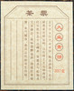 1998年大业青饼（单泡装）【用于展示，勿拍】 商品缩略图3