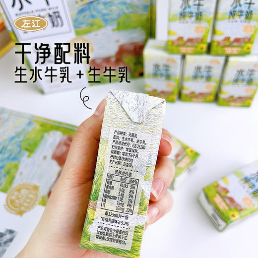 ³ 买9箱送1箱【A2迷你纯牛奶】水牛奶+A2纯牛奶 乳糖优选 125ml*8盒/箱 XN03-CRMM-ZJSNN 商品图3