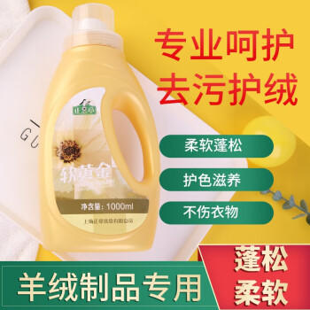 正章 羊毛衫洗涤剂洗衣液 羊毛衫专用 无磷配方250ml /家庭清洁/纸品 /衣物清洁 /真丝羊毛洗衣液 商品图5