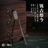刻己 - 铜书签“肃静、回避”  复古国潮文创饰品【官方授权 】【48小时发货】 商品缩略图3