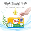 雕牌 透明皂 净爽青柠香 176g*3块 深层去渍 轻松去污 易漂易清 /家庭清洁/纸品 /衣物清洁 /洗衣皂 商品缩略图4