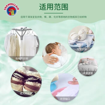 CHANTECLAIR大公鸡管家 洗护三件套 多功能清洁剂家庭清洁套装【意大利进口】 /家庭清洁/纸品 /衣物清洁 /洗衣皂 商品图4