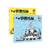 《儿童创意线描》（全2册） 商品缩略图0