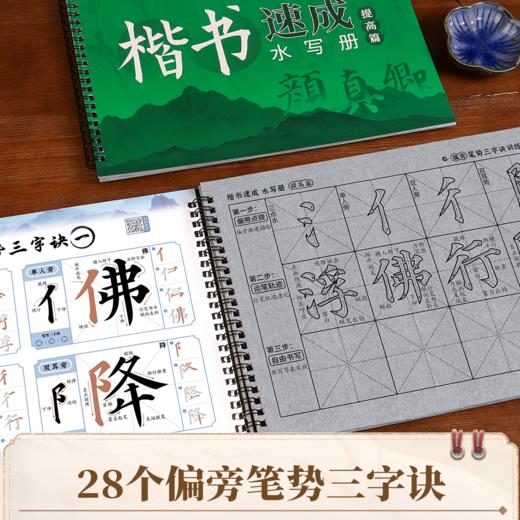 毛笔字水写布万次书写初学者练习软笔书法（24个运笔技巧控笔笔画）楷书行书毛笔练字反复使用水写布练习 商品图4