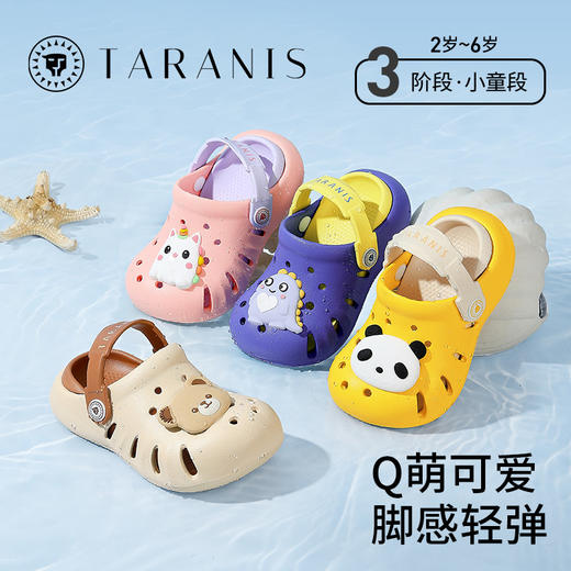 泰兰尼斯儿童洞洞鞋夏季新款女童沙滩鞋男童防滑软底包头凉拖鞋 F09X5B7351 商品图0