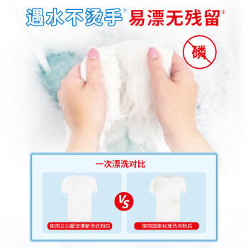 立白超洁清新无磷洗衣粉大袋4.23斤 家庭装低泡易漂 遇水不烫手 /家庭清洁/纸品 /衣物清洁 /洗衣粉 商品图2