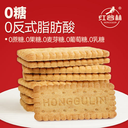 红谷林无糖山药猴头菇饼干酥性早餐胃休闲解馋办公室追剧零食礼盒 商品图3