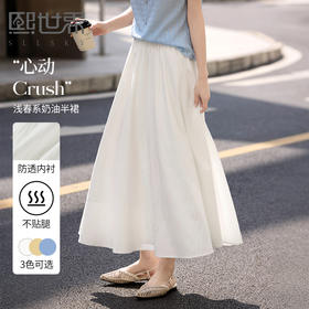 【夏日新品】熙世界空气感飘逸白色半身裙女2025夏季新款松紧高腰中长a字伞裙