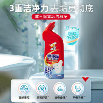 威王除重垢洁厕灵500g*2瓶 卫生间浴室厕所马桶清洁剂洁厕剂洁厕液 /家庭清洁/纸品 /家庭环境清洁 /洁厕灵 商品图1