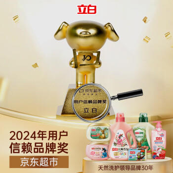 立白大师香氛洗衣粉 3.3斤 洁净护色 手洗机洗 祛味去渍 持久留香 /家庭清洁/纸品 /衣物清洁 /洗衣粉 商品图6