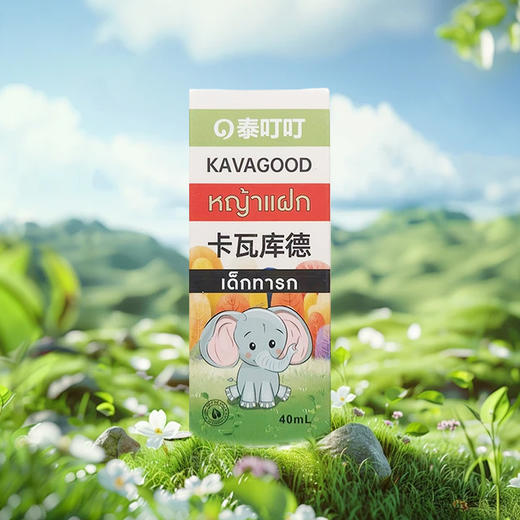 泰国进口KAVAGOOD婴童舒缓液40ml 商品图3