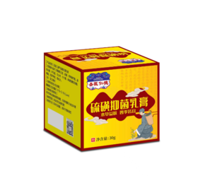 消证字  圣医仁德 硫磺抑菌乳膏30g  有效期20270502