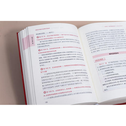 刑事审判指导案例归类集成 本书编写组编 法律出版社 商品图5