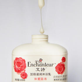 艾诗（Enchanteur）沐浴露 加倍滋润葡萄籽油香水沐浴乳女 臻爱花香650g /个人护理 /身体护理 /沐浴露