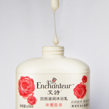艾诗（Enchanteur）沐浴露 加倍滋润葡萄籽油香水沐浴乳女 臻爱花香650g /个人护理 /身体护理 /沐浴露 商品图0