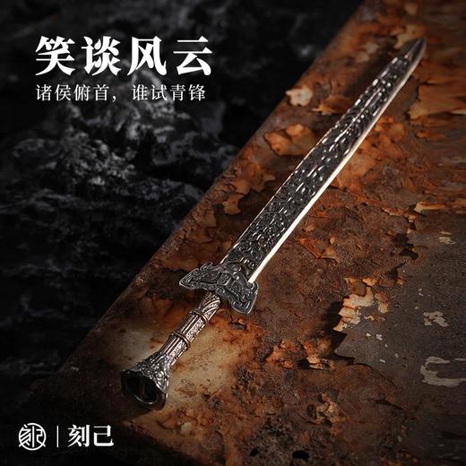刻己 - 迷你青铜剑 复古风桌面装饰摆件 手把件 茶刀 国潮个性兵器饰品【官方授权 】【48小时发货】 商品图4
