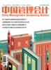 基于项目库的省级教育预算绩效管理研究——H省教育项目库计算机管理平台建设案例分析 商品缩略图0