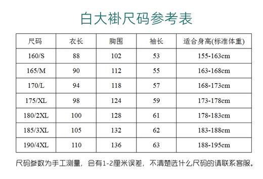 夏季长袖薄款白大褂男女秋冬厚款厂服医护服医院药店工作服实验服 商品图3