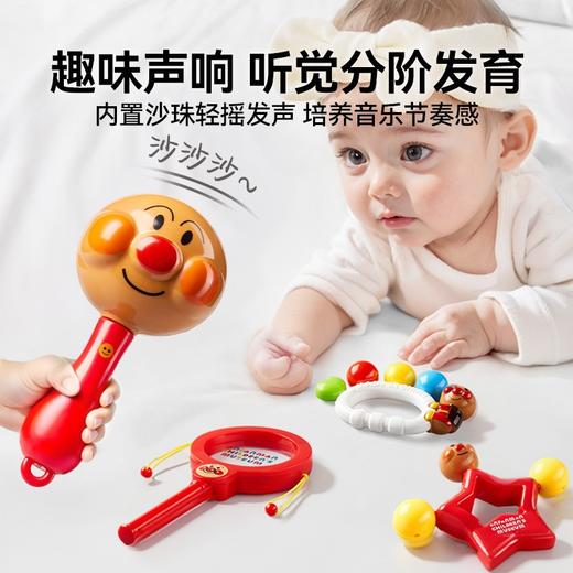 【婴儿手摇铃TOP，成长陪伴套装！】面包超人手摇铃沙锤 婴儿安抚新生礼物 宝宝0-1岁消耗体力 婴幼非玩具-QQ 商品图1