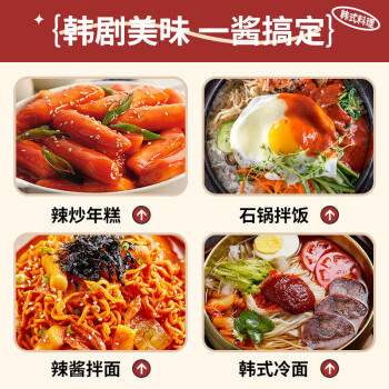 韩今韩式辣酱 韩国进口部队火锅拌饭辣牛肉粉丝汤酱 辣椒酱烤肉酱200g 商品图5
