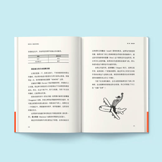 《即时记忆：快速记忆训练法》 商品图3