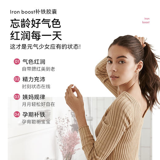 ²  【MT新西兰进口氨基酸螯合铁胶囊】1粒含铁24mg +维生素c100mg+ β-胡萝卜素 30粒/瓶 HM02-CRMM-YYSJ 商品图2