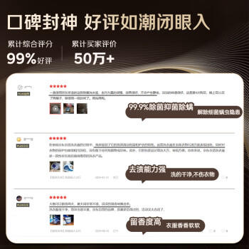 京东京造除菌超人洗衣液12斤 99.9%除菌除螨 深层去污持久留香氛洗衣精华 /家庭清洁/纸品 /衣物清洁 /普通洗衣液 商品图4