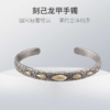 刻己 -【龙甲手镯】S925银+黄铜 复古国潮开口手环手镯个性饰品【官方授权 】【48小时发货】 商品缩略图5