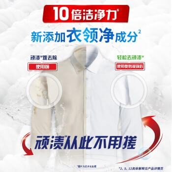 奥妙三合一洗衣凝珠淡雅樱花香18颗浓缩洗衣液 持久留香除菌除螨 /家庭清洁/纸品 /衣物清洁 /洗衣凝珠 商品图4