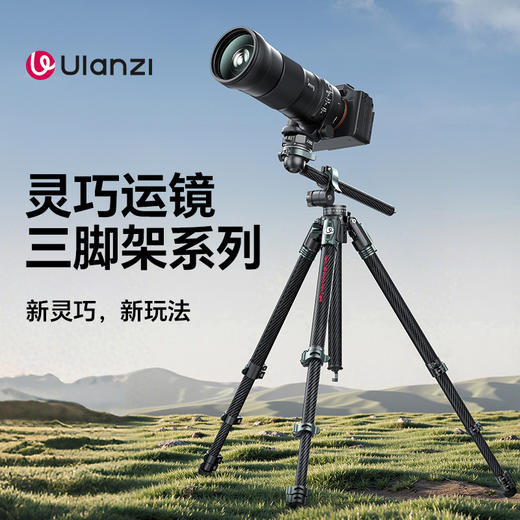 Ulanzi优篮子 JJ05灵巧运镜俯拍碳纤维旅行三脚架摄像云台相机支架超轻便携Uka单反拍照摄影外出拍摄三角架 商品图0