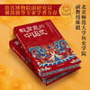 故宫里的中国史 商品缩略图2