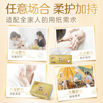 清风抽纸 原木金装4层90抽*10包S码 BRA1SJ3抽纸纸巾（包邮） /家庭清洁/纸品 /清洁纸品 /抽纸 商品图4