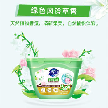 超能植沐悦色洗衣凝珠 绿色风铃草香 10g*54颗 三腔 浓缩洗衣液 护色 /家庭清洁/纸品 /衣物清洁 /洗衣凝珠 商品图3