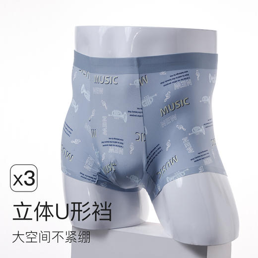 美思 3条装桑蚕丝底裆无痕印花冰丝男士内裤 【MS】 商品图3