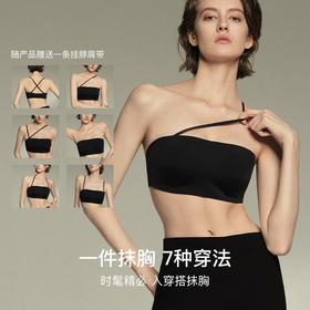 【米团精选】ubras妥妥杯  7合一简约无痕两穿肩带妥妥杯抹胸A-C杯