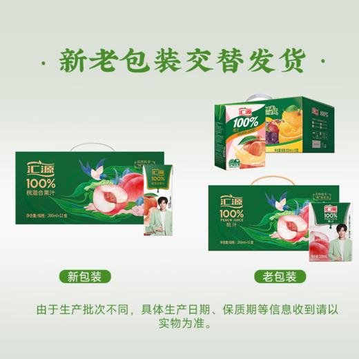 汇源100%桃混合果汁200ml*12盒礼盒 商品图3