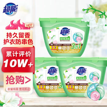 超能植沐悦色洗衣凝珠 绿色风铃草香 10g*54颗 三腔 浓缩洗衣液 护色 /家庭清洁/纸品 /衣物清洁 /洗衣凝珠 商品图0