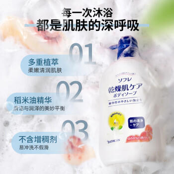 巴斯克林舒芙蕾白桃沐浴露550ml儿童适用持久留香滋养润泽男女 日本进口 /个人护理 /身体护理 /沐浴露 商品图4