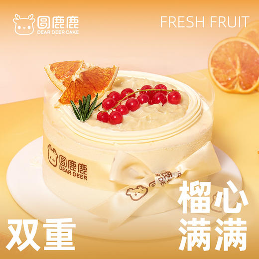 榴心满满 商品图0