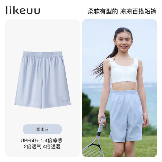 likeuu防晒裤UPF50+儿童男女大童夏季薄款运动裤短防蚊短裤LWA351012 商品图6