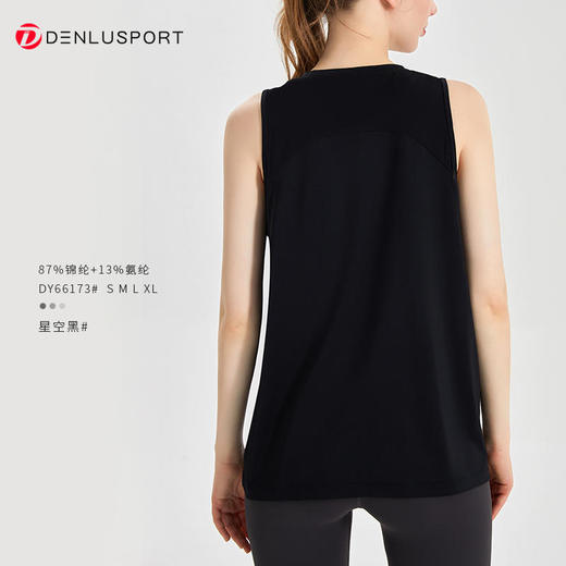 DENLUS夏季速干背心女吸湿排汗宽松外穿冰丝凉感健身无袖瑜伽DY66173 商品图12