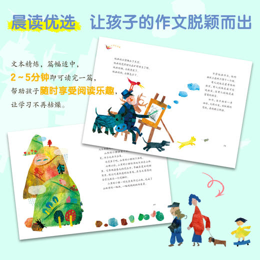 万物的钥匙系列(共3册 )毛毛虫是艺术家/花朵里的湖来我家 商品图2