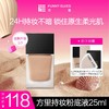 【官方直发】（到手32ml+妆前乳15ml+三角海绵+试色卡）Funnyelves方里粉底液盈润/柔雾轻薄持妆粉底液25ml干皮混油皮3.0版持久不脱妆 商品缩略图0