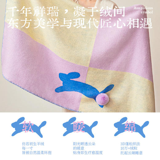 【真不二】新品茸茸兔尾盖毯空调毯午睡毯 商品图2