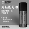 【混知推荐】花里家猫的旁白联名精油抗菌喷雾 商品缩略图0