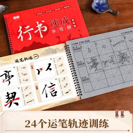 毛笔字水写布万次书写初学者练习软笔书法（24个运笔技巧控笔笔画）楷书行书毛笔练字反复使用水写布练习 商品图6