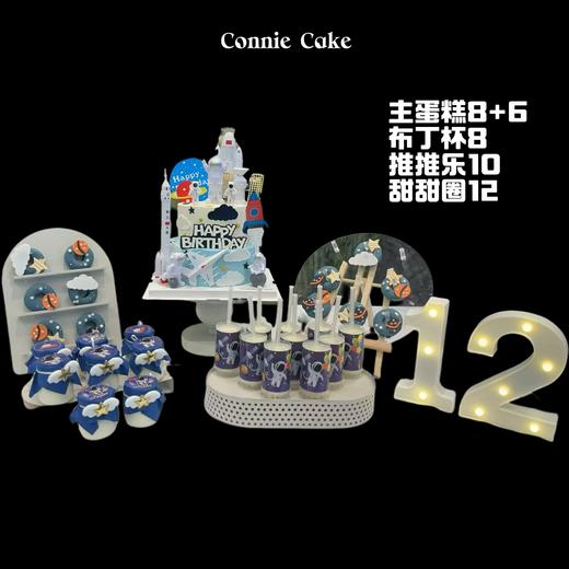 宇航员甜品台 商品图3